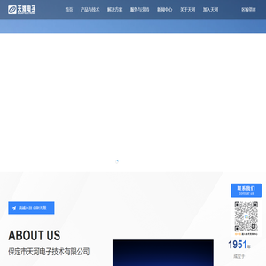 天河电子技术有限公司