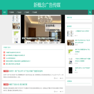 获嘉县新概念广告传媒有限公司