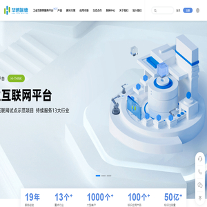 北京华信瑞德信息技术有限公司