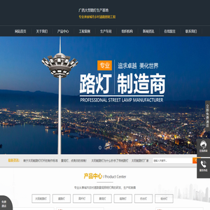 南宁路灯安装,广西路灯厂家,南宁太阳能路灯