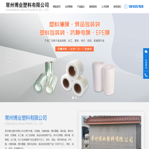 塑料薄膜生产厂家