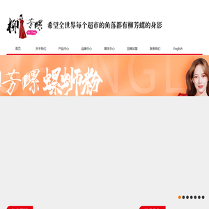 柳州柳芳螺品牌管理有限公司