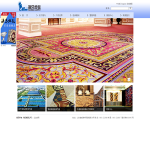 欢迎来访海马地毯网站！