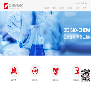 三博生物科技（上海）有限公司