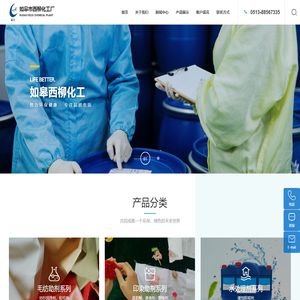 如皋市西柳化工厂