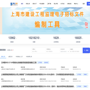 易土365采购管理平台