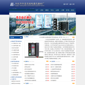 数字无线调车,ht