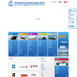 深圳市美尔顺国际货运代理有限公司