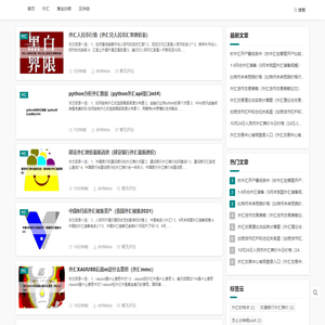 区块链排名–区块链资讯合集