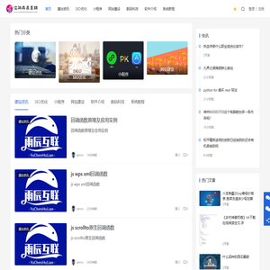江阴网站建设,江阴网站制作,江阴网站设计,江阴SEO优化,江阴小程序开发