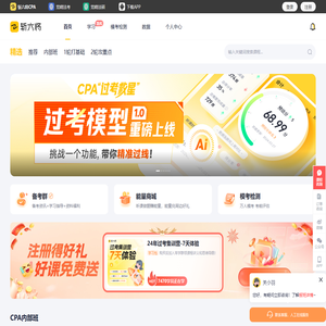 CPA真题题库