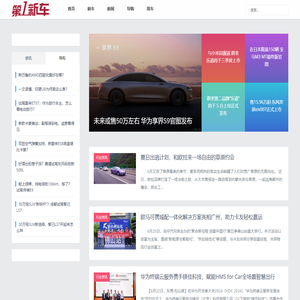 第一新车网