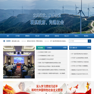 湖南省电力行业协会