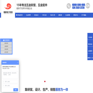 东莞市雄森电子科技有限公司