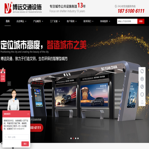 公交候车亭厂家