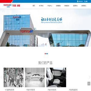 汽车零部件加工设备,汽车超声波焊接设备,汽车内外饰加工设备