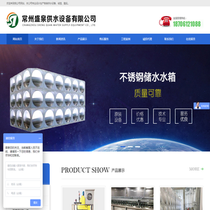 恒压变频无负压供水设备