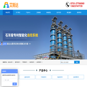 深圳实验台
