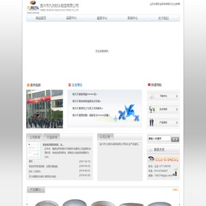 宜兴市九洲封头锻造有限公司