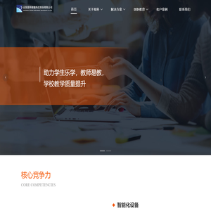 山东星科智能科技股份有限公司