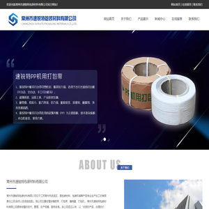 常州胶带,缠绕膜,打包带,打包机
