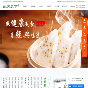 纯手工水塔糕发糕米糕