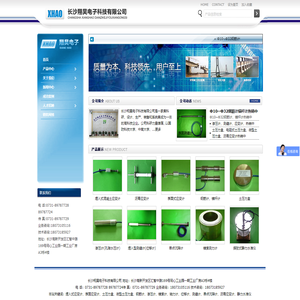 长沙翔昊电子科技有限公司,首页