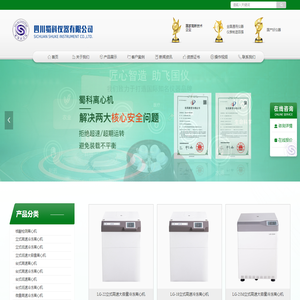 【蜀科离心机】高速