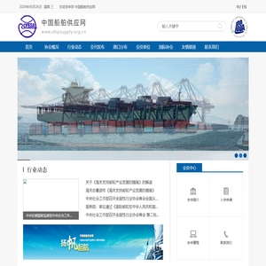 中国船舶供应网