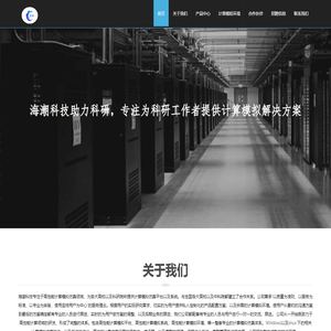 西安海潮信息技术有限责任公司