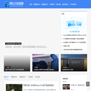 梓辉元宇宙资讯网