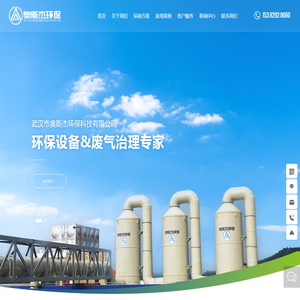 武汉市奥斯杰环保科技有限公司