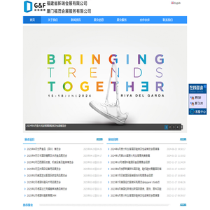 福建省新瑞会展有限公司