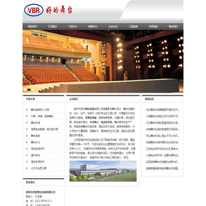 泰州市好的舞台设备有限公司生产厂家