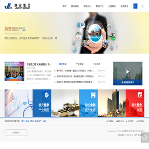 安徽静安投资集团有限公司