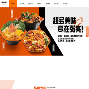 张亮麻辣烫