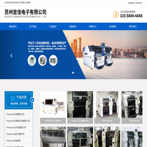 二手高速贴片机租赁,二手全自动插件机租赁,驻厂加工,贴片机插件机销售回收