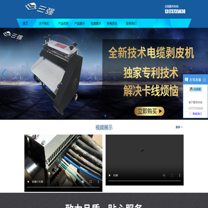 台州三强环保设备有限公司