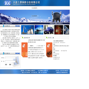 大连三鼎保险公估有限公司