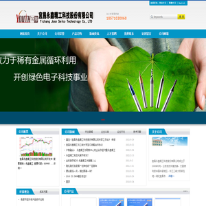 宜昌永鑫精工科技股份有限公司