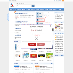 贵阳翰飞会计培训学校