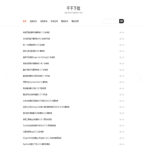 千千下载