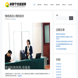 梓辉个性说说网