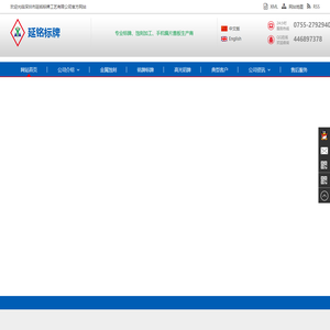 铝蚀刻,铜蚀刻,精密蚀刻,五金蚀刻,不锈钢金属蚀刻加工,深圳市延铭标牌工艺有限公司