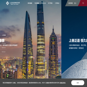 上正恒泰律师事务所HENGTAI