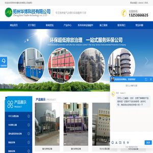 麻石脱硫除尘器,窑炉脱硫除尘设备,脱硝脱硫设备,锅炉脱硫脱硝除尘器