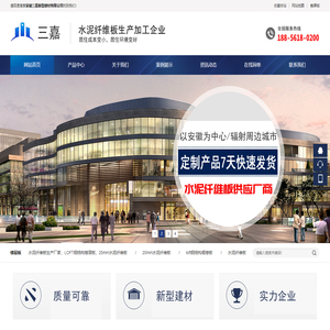 杭州水泥纤维板生产厂家