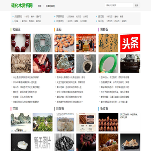 蜜蜡,沉香木最新消息