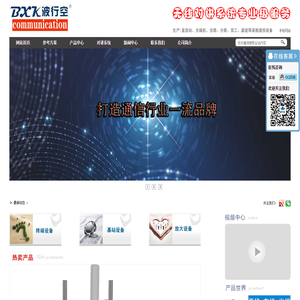 生产无线对讲系统对讲机信号覆盖设备