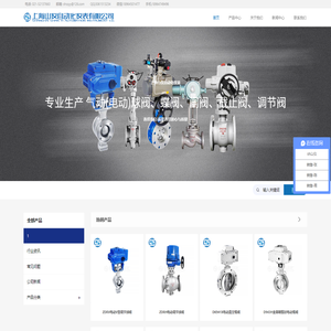 上海山仪自动化仪表有限公司